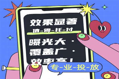 360信息流广告：电商营销实战攻略